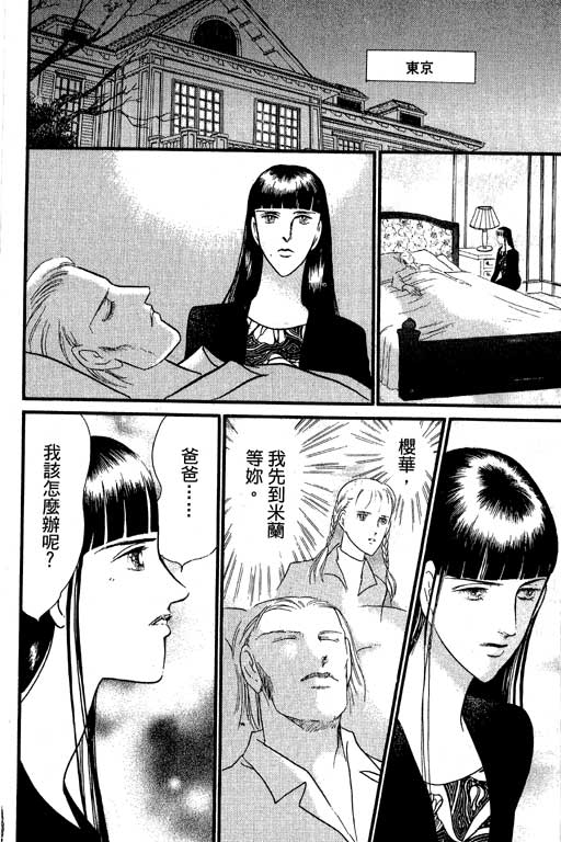 米兰梦物语韩漫全集-VOL2无删减无遮挡章节图片 