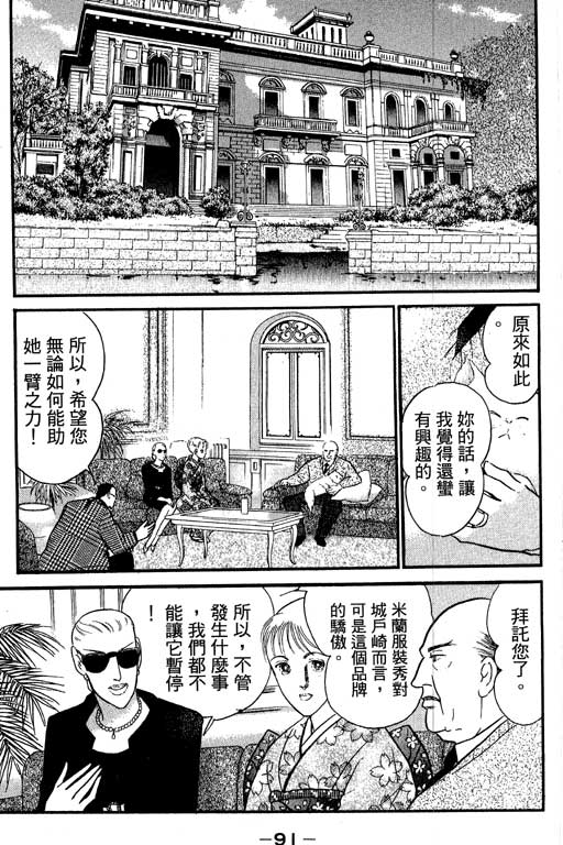 米兰梦物语韩漫全集-VOL2无删减无遮挡章节图片 