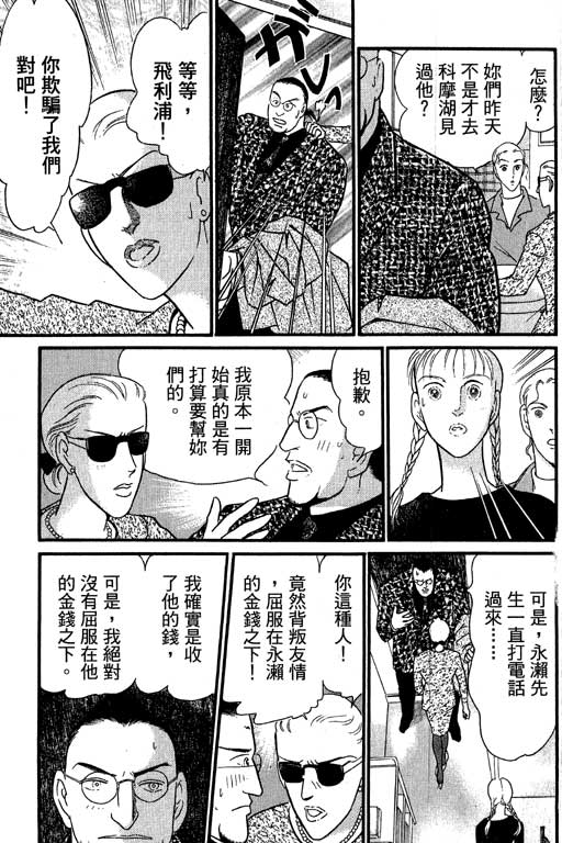 米兰梦物语韩漫全集-VOL2无删减无遮挡章节图片 