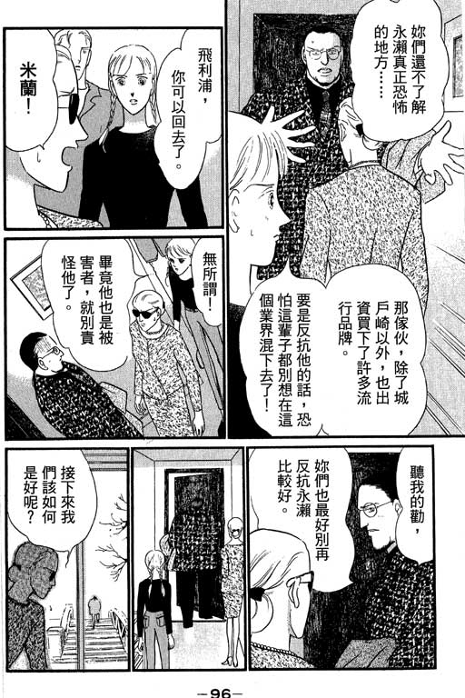 米兰梦物语韩漫全集-VOL2无删减无遮挡章节图片 