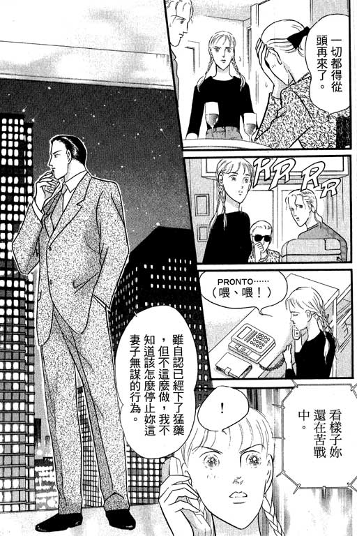 米兰梦物语韩漫全集-VOL2无删减无遮挡章节图片 