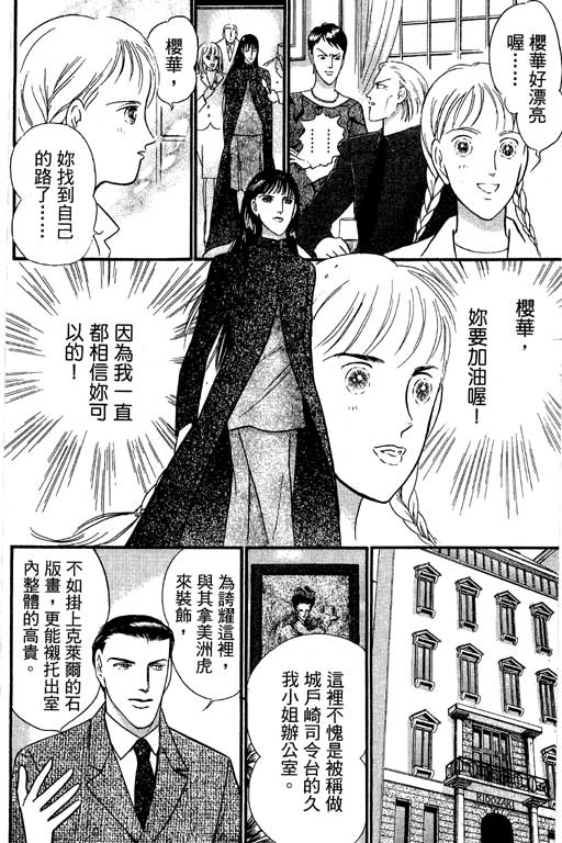 米兰梦物语韩漫全集-VOL2无删减无遮挡章节图片 