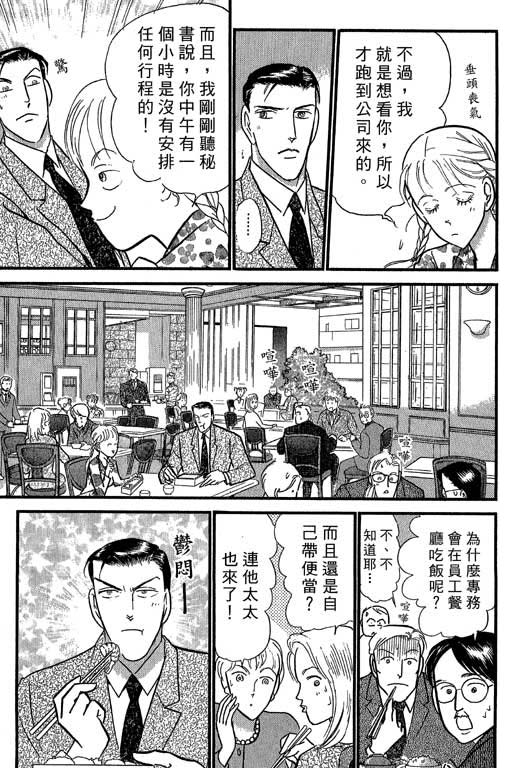 米兰梦物语韩漫全集-VOL4无删减无遮挡章节图片 