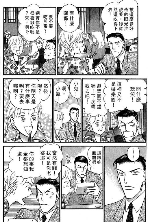 米兰梦物语韩漫全集-VOL4无删减无遮挡章节图片 