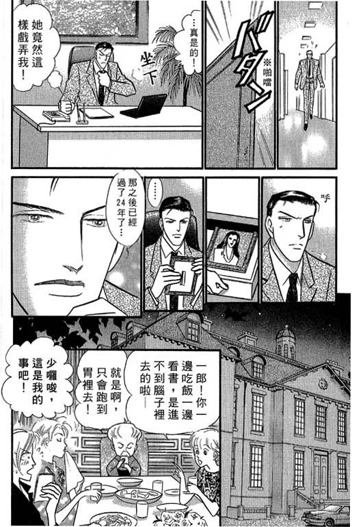 米兰梦物语韩漫全集-VOL4无删减无遮挡章节图片 