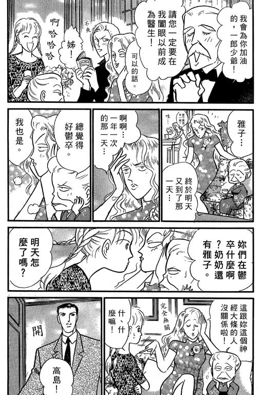 米兰梦物语韩漫全集-VOL4无删减无遮挡章节图片 