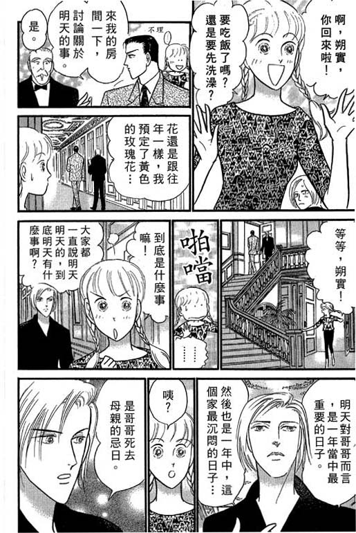 米兰梦物语韩漫全集-VOL4无删减无遮挡章节图片 