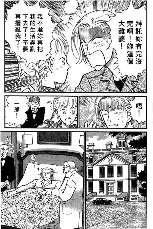 米兰梦物语韩漫全集-VOL4无删减无遮挡章节图片 