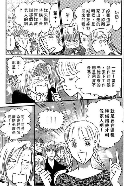 米兰梦物语韩漫全集-VOL4无删减无遮挡章节图片 