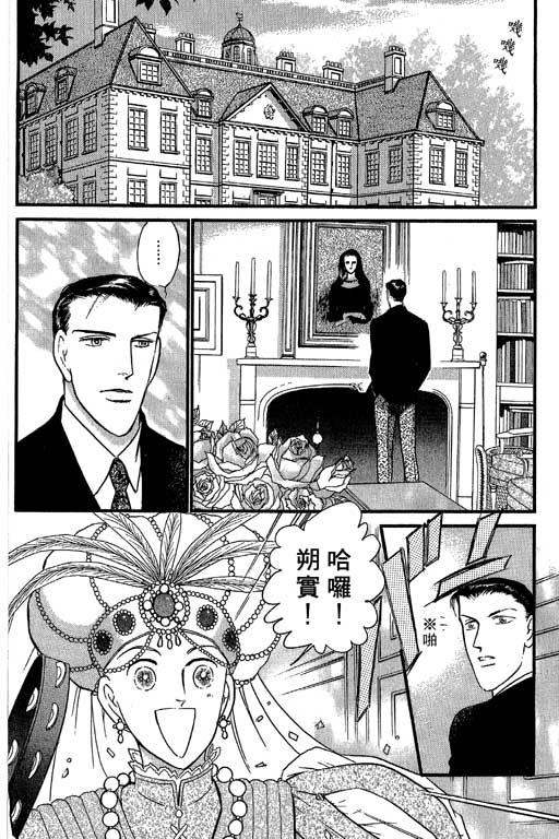 米兰梦物语韩漫全集-VOL4无删减无遮挡章节图片 