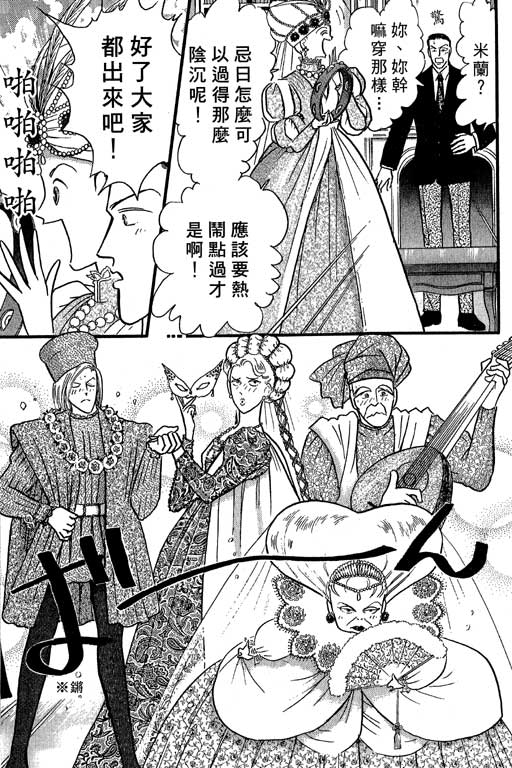 米兰梦物语韩漫全集-VOL4无删减无遮挡章节图片 