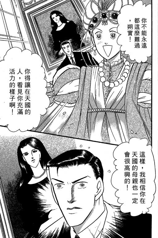 米兰梦物语韩漫全集-VOL4无删减无遮挡章节图片 