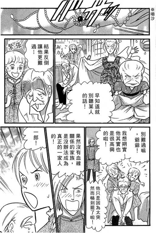 米兰梦物语韩漫全集-VOL4无删减无遮挡章节图片 