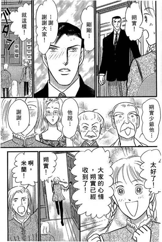 米兰梦物语韩漫全集-VOL4无删减无遮挡章节图片 