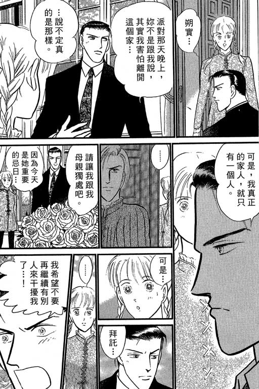 米兰梦物语韩漫全集-VOL4无删减无遮挡章节图片 