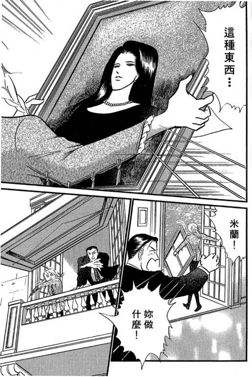 米兰梦物语韩漫全集-VOL4无删减无遮挡章节图片 