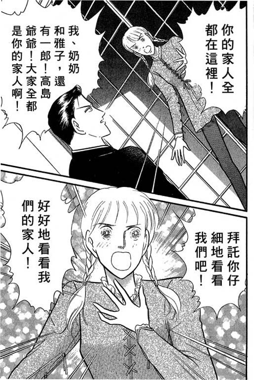 米兰梦物语韩漫全集-VOL4无删减无遮挡章节图片 