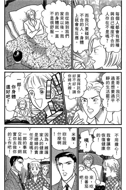 米兰梦物语韩漫全集-VOL4无删减无遮挡章节图片 