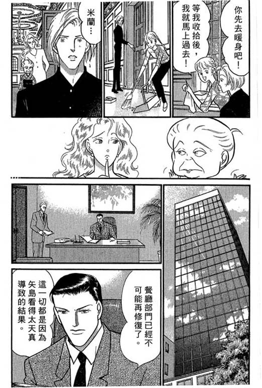 米兰梦物语韩漫全集-VOL4无删减无遮挡章节图片 