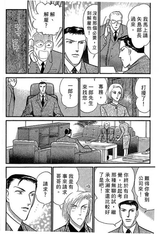 米兰梦物语韩漫全集-VOL4无删减无遮挡章节图片 