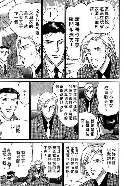 米兰梦物语韩漫全集-VOL4无删减无遮挡章节图片 