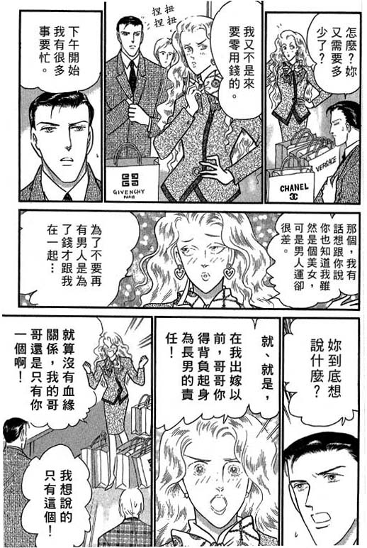 米兰梦物语韩漫全集-VOL4无删减无遮挡章节图片 