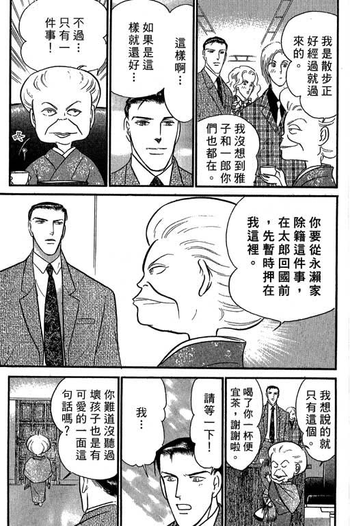 米兰梦物语韩漫全集-VOL4无删减无遮挡章节图片 
