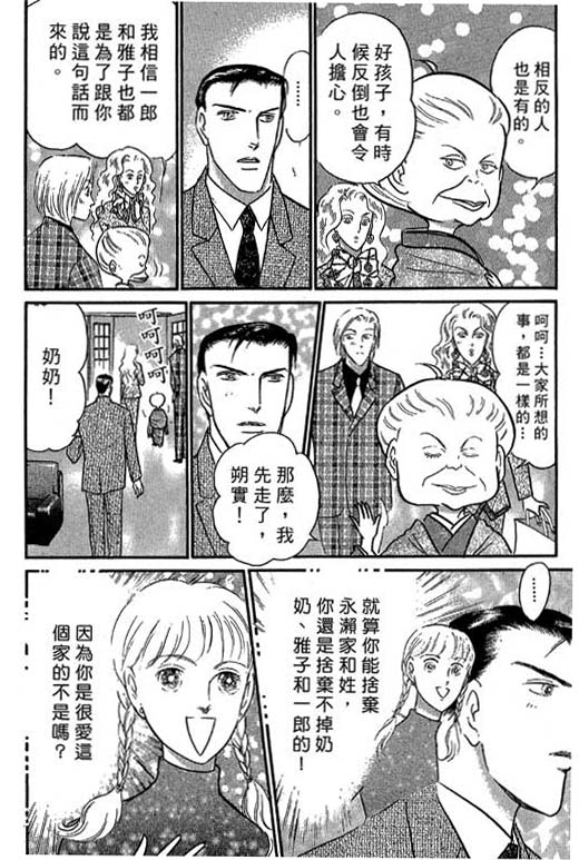 米兰梦物语韩漫全集-VOL4无删减无遮挡章节图片 