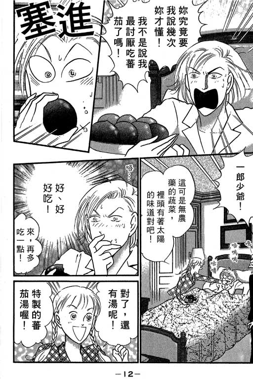 米兰梦物语韩漫全集-VOL4无删减无遮挡章节图片 