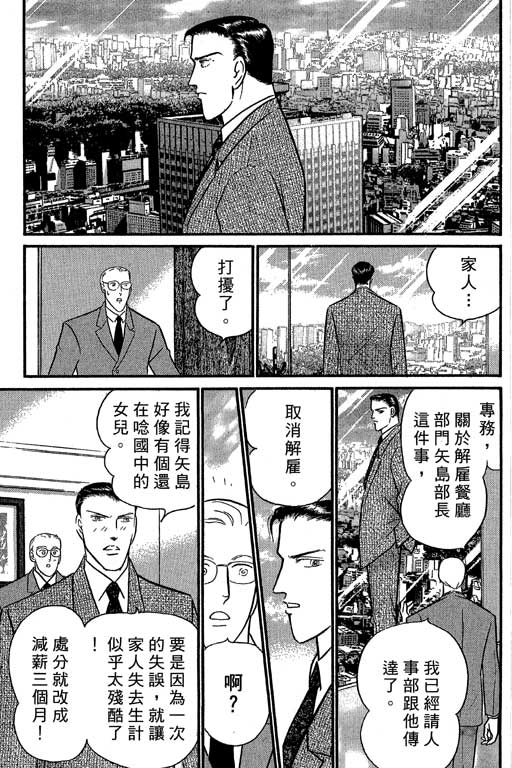 米兰梦物语韩漫全集-VOL4无删减无遮挡章节图片 