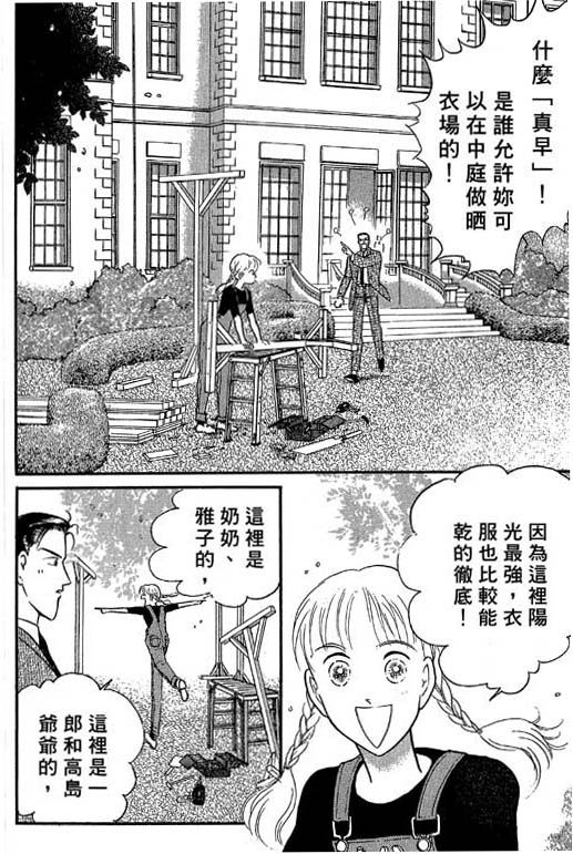米兰梦物语韩漫全集-VOL4无删减无遮挡章节图片 