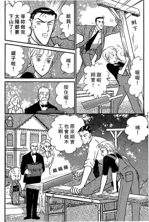 米兰梦物语韩漫全集-VOL4无删减无遮挡章节图片 