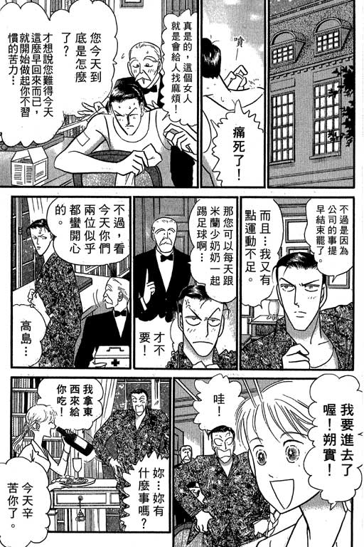 米兰梦物语韩漫全集-VOL4无删减无遮挡章节图片 