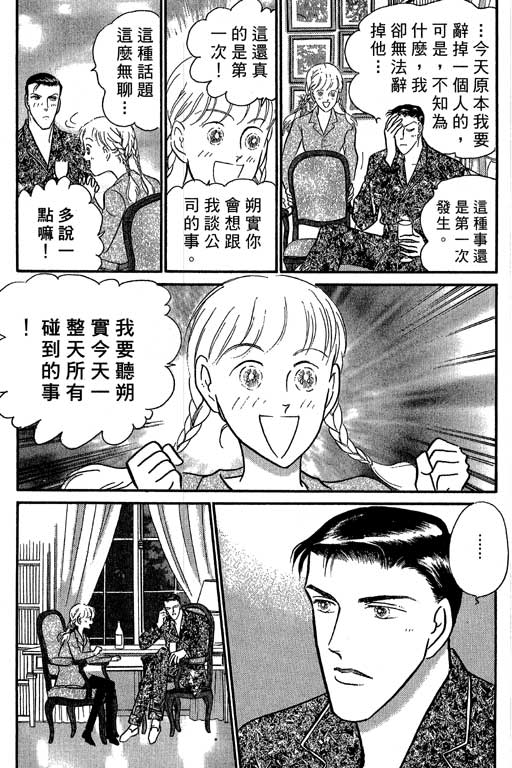 米兰梦物语韩漫全集-VOL4无删减无遮挡章节图片 
