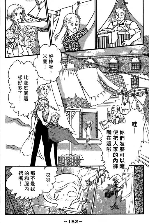 米兰梦物语韩漫全集-VOL4无删减无遮挡章节图片 