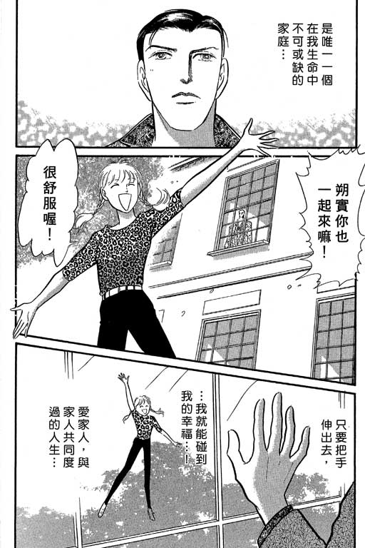 米兰梦物语韩漫全集-VOL4无删减无遮挡章节图片 
