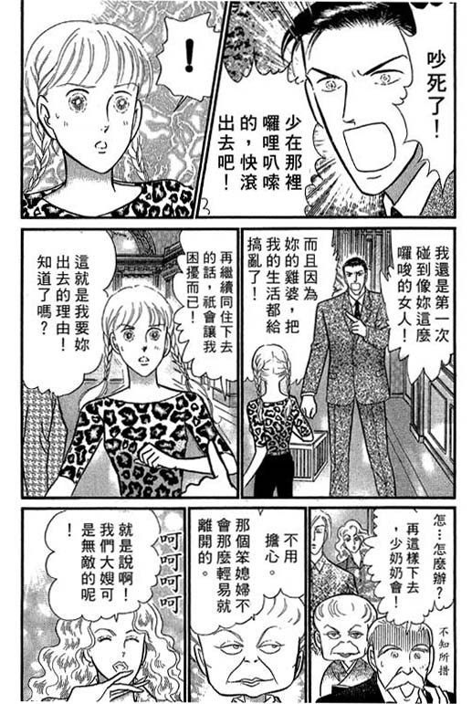 米兰梦物语韩漫全集-VOL4无删减无遮挡章节图片 