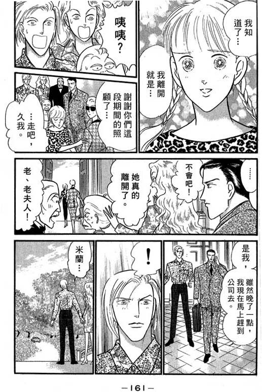 米兰梦物语韩漫全集-VOL4无删减无遮挡章节图片 