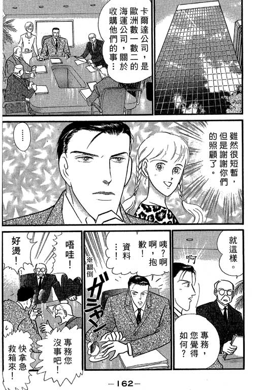 米兰梦物语韩漫全集-VOL4无删减无遮挡章节图片 