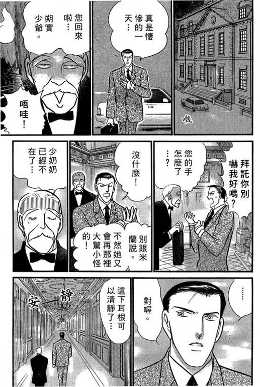 米兰梦物语韩漫全集-VOL4无删减无遮挡章节图片 