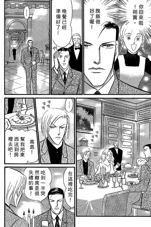 米兰梦物语韩漫全集-VOL4无删减无遮挡章节图片 