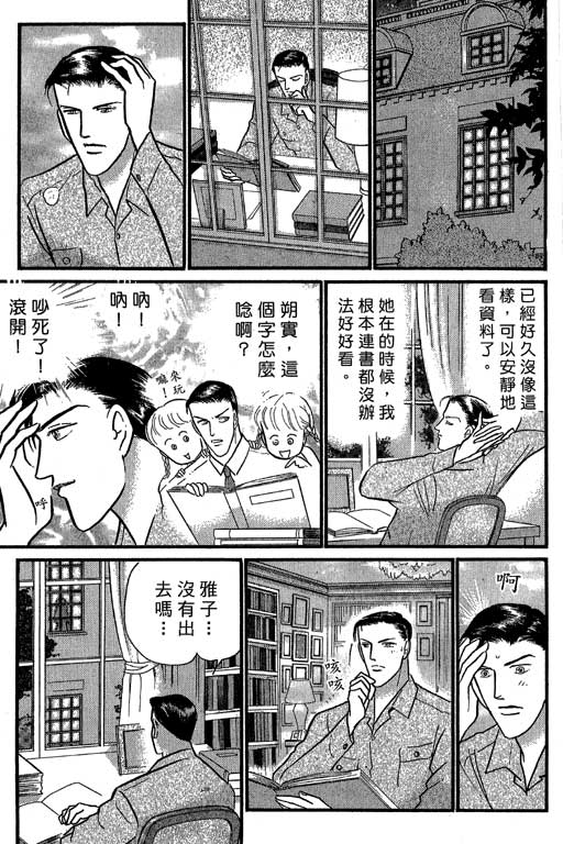 米兰梦物语韩漫全集-VOL4无删减无遮挡章节图片 
