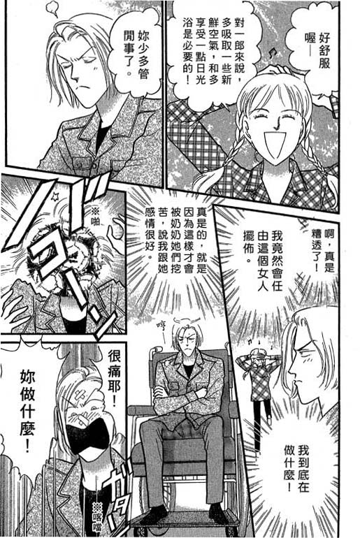 米兰梦物语韩漫全集-VOL4无删减无遮挡章节图片 