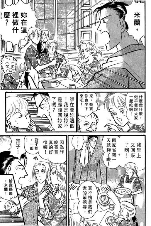 米兰梦物语韩漫全集-VOL4无删减无遮挡章节图片 