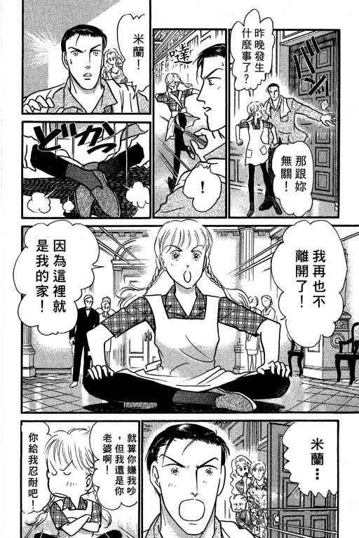 米兰梦物语韩漫全集-VOL4无删减无遮挡章节图片 