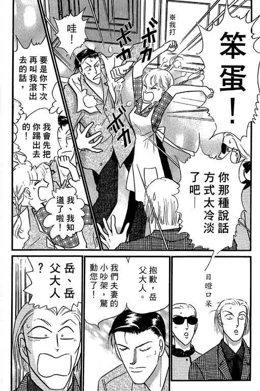 米兰梦物语韩漫全集-VOL4无删减无遮挡章节图片 