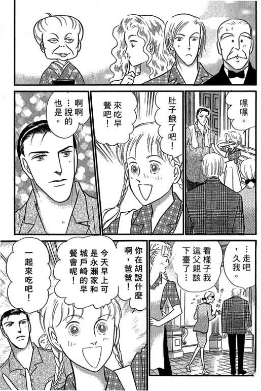 米兰梦物语韩漫全集-VOL4无删减无遮挡章节图片 