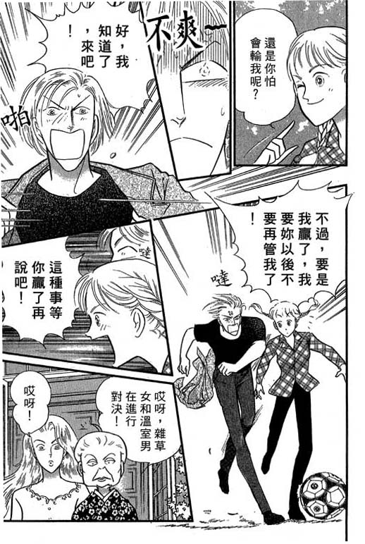米兰梦物语韩漫全集-VOL4无删减无遮挡章节图片 