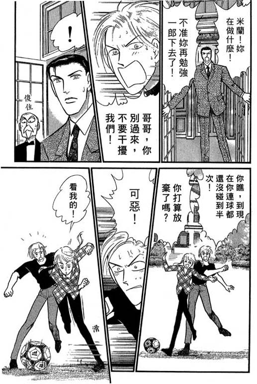 米兰梦物语韩漫全集-VOL4无删减无遮挡章节图片 