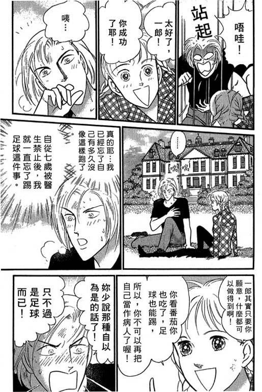 米兰梦物语韩漫全集-VOL4无删减无遮挡章节图片 